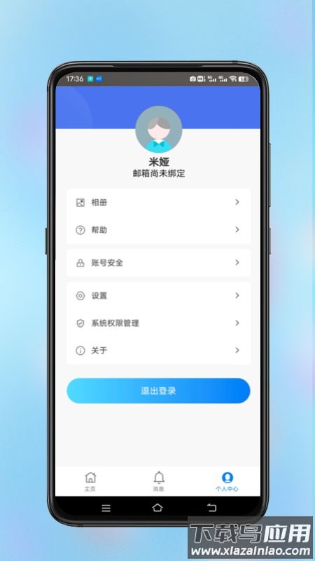 安视界app截图2