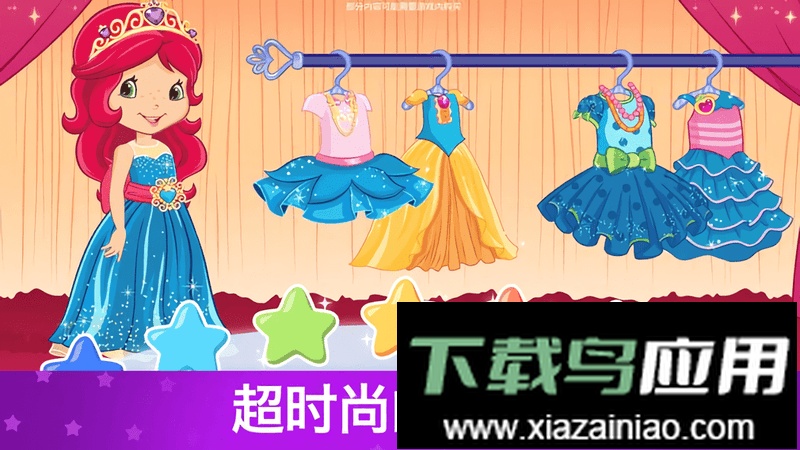 草莓甜心换装梦官方版截图1