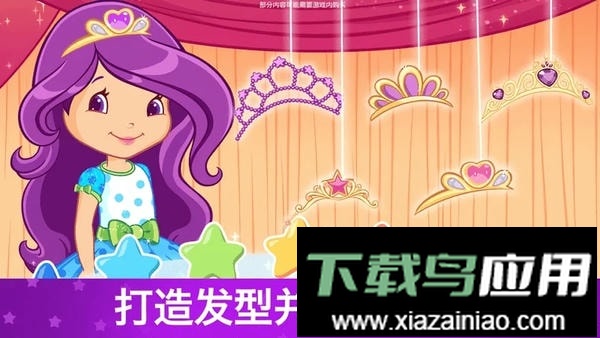 草莓甜心换装梦官方版截图2