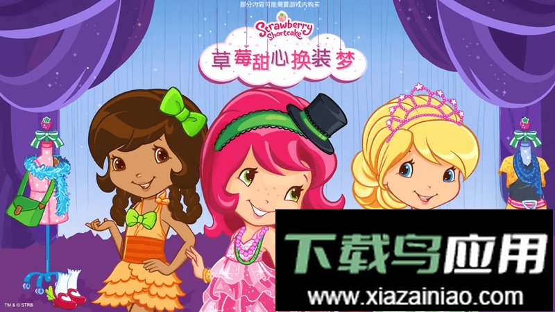 草莓甜心换装梦官方版截图3