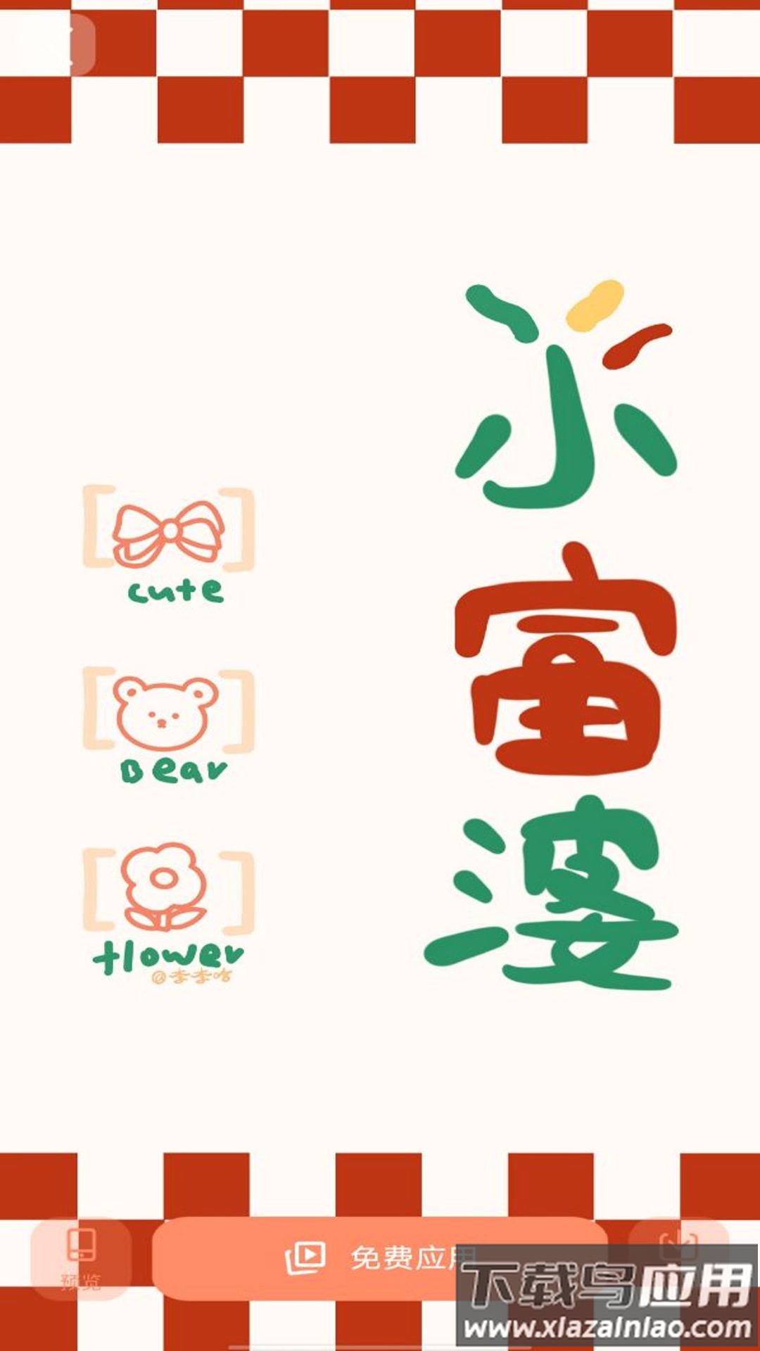 手机壁纸大全免费截图4