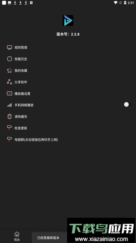 影视森林正版截图1