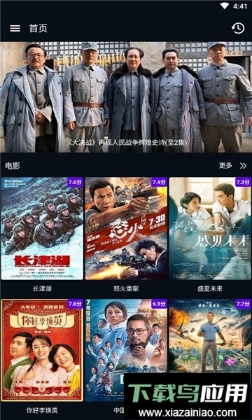 图图影视去广告最新版截图1