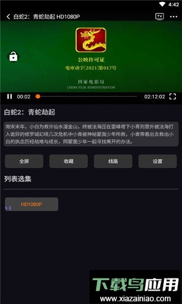 图图影视去广告最新版截图2