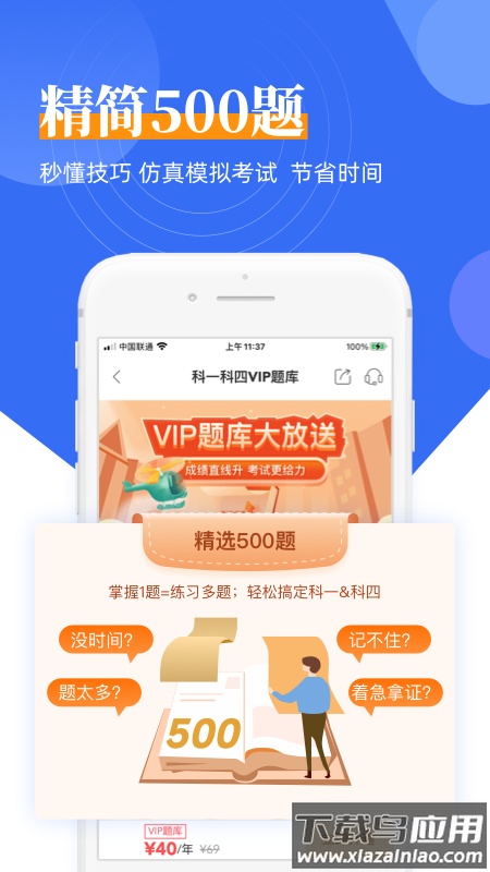 斑斑驾道定制版官方版截图1