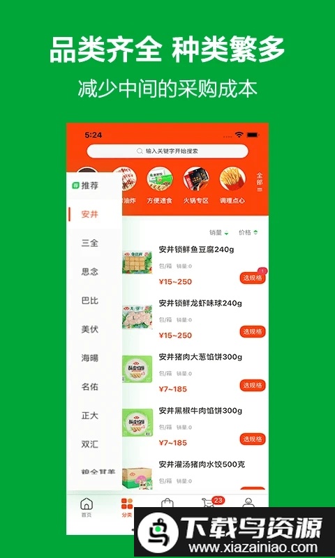 优鲜本色正规版截图1