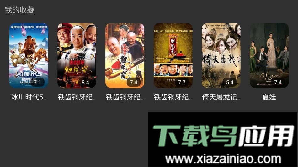 明日影视tv版截图1
