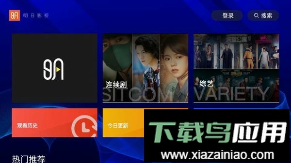 明日影视tv版截图2