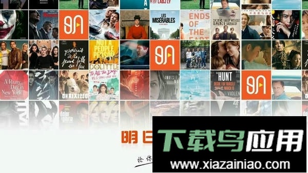 明日影视tv版截图4