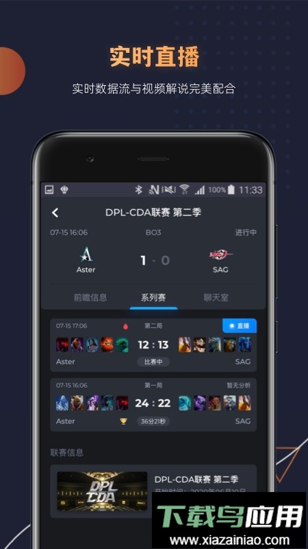 dotamind软件截图2