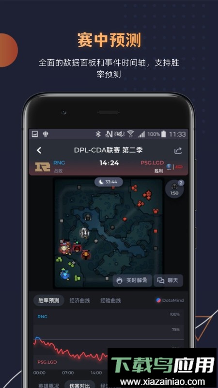 dotamind软件截图3