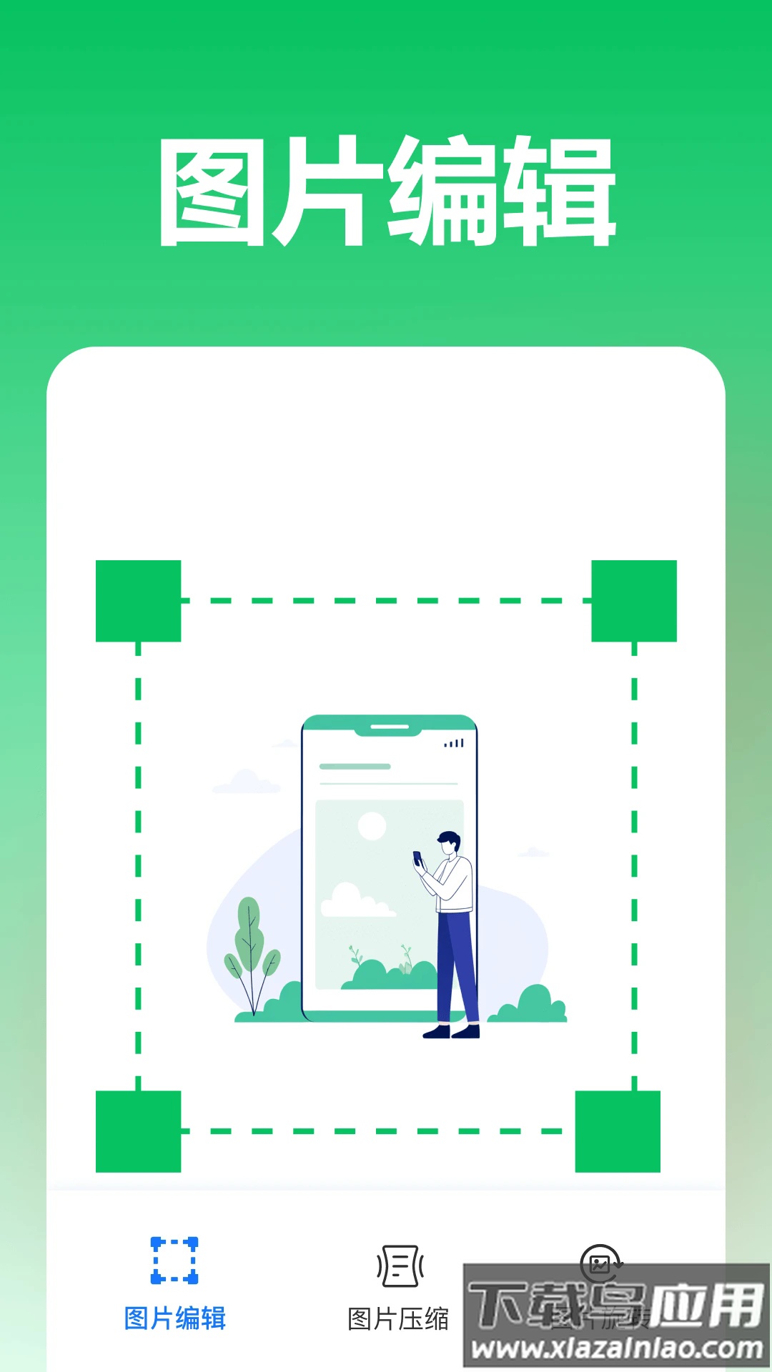 智星文字识别软件截图1