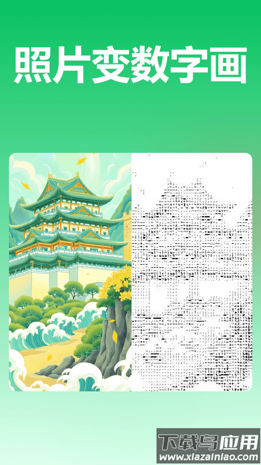 智星文字识别软件截图4