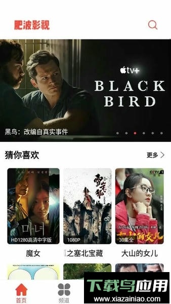 肥波影视手机版最新版截图1