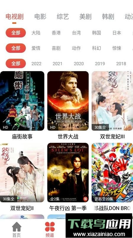 肥波影视手机版最新版截图2