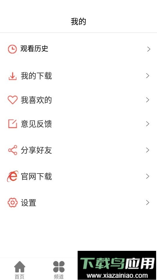 肥波影视手机版最新版截图3