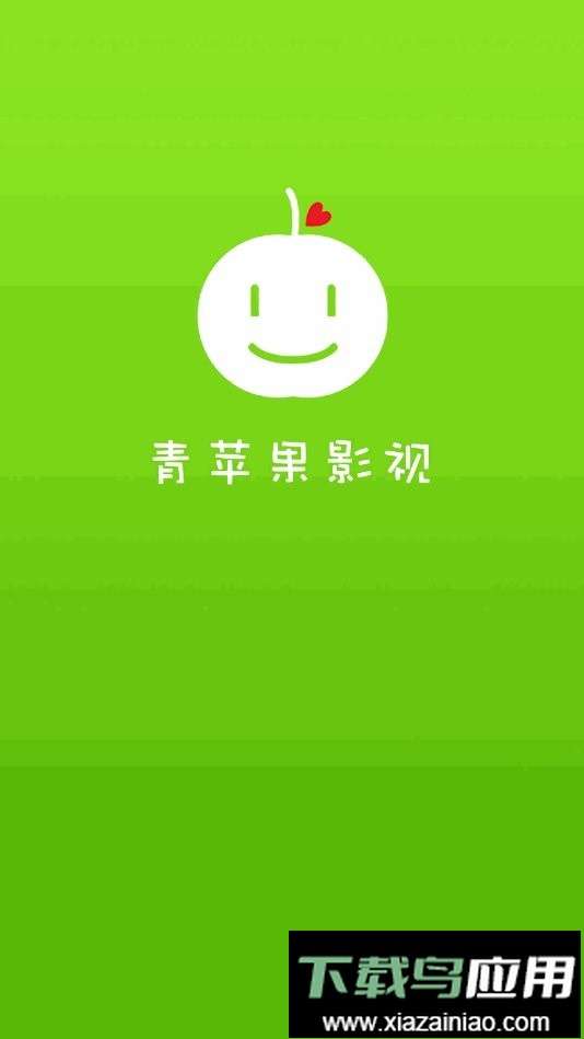 青苹果影视app软件截图1