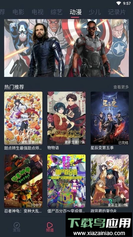 青苹果影视app软件截图2