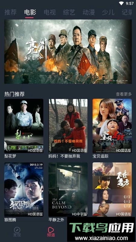 青苹果影视app软件截图3