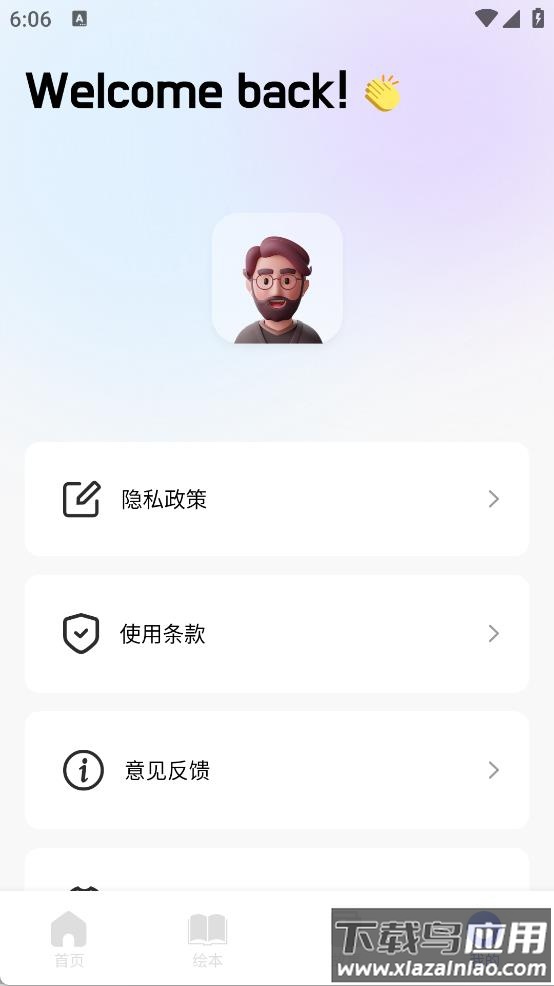 有声英语绘本集app截图3