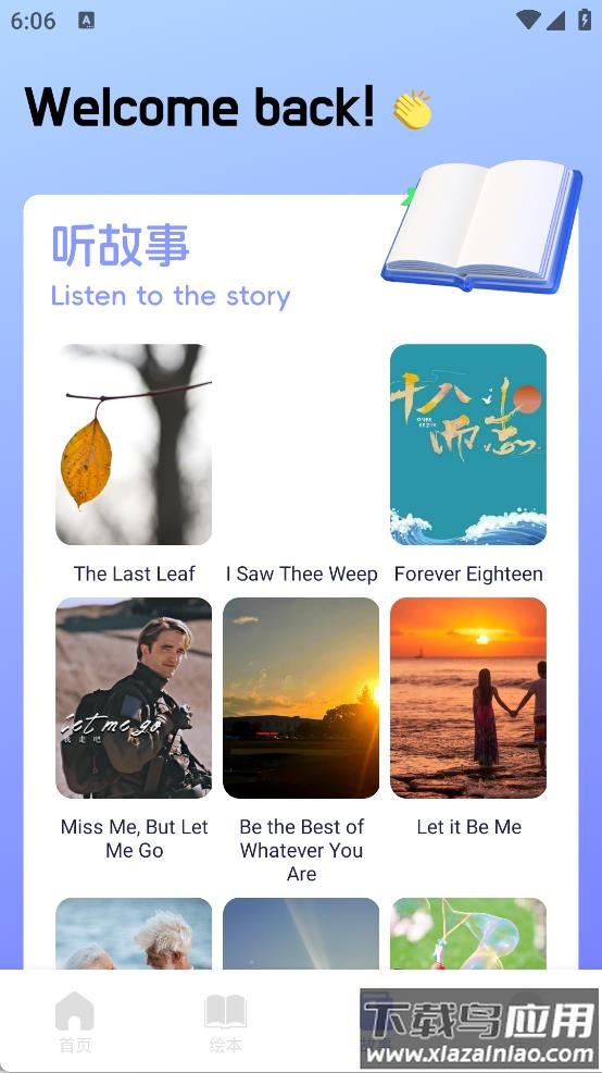 有声英语绘本集app截图4