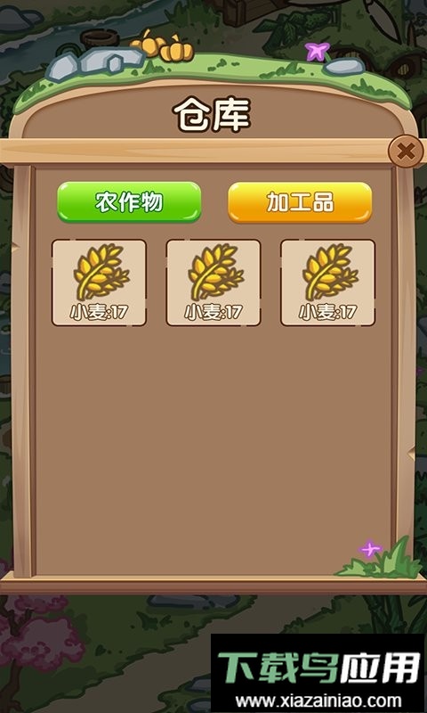 农场模拟器手游最新版截图1