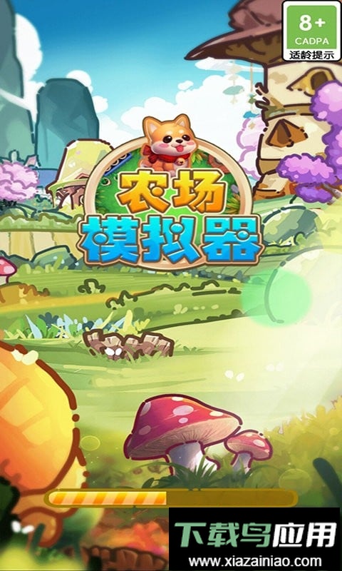 农场模拟器手游最新版截图2