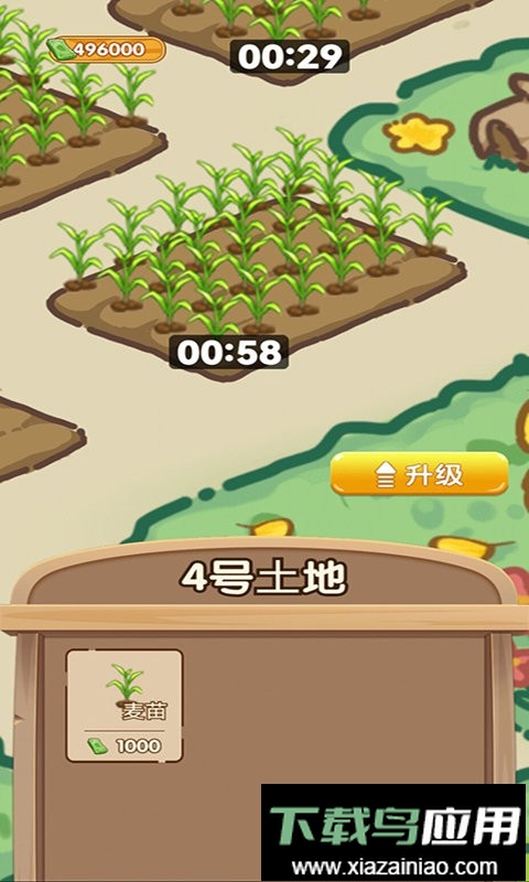 农场模拟器手游最新版截图3