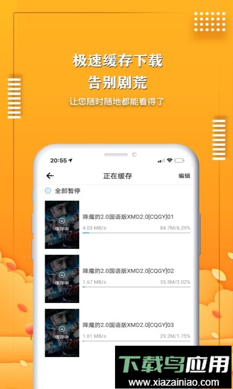 爱电影视最新版截图1