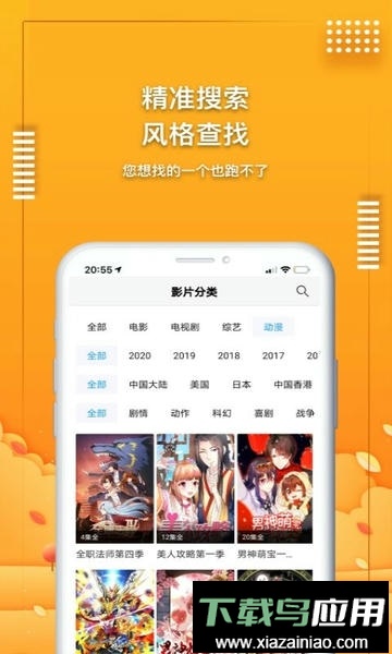 爱电影视最新版截图2