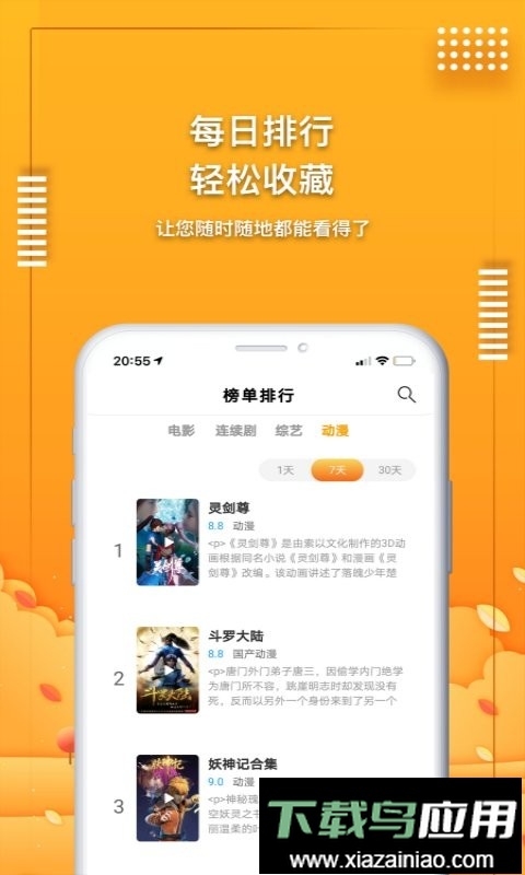 爱电影视最新版截图3