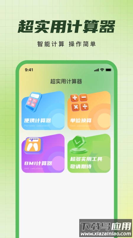 测亩仪专业软件截图1