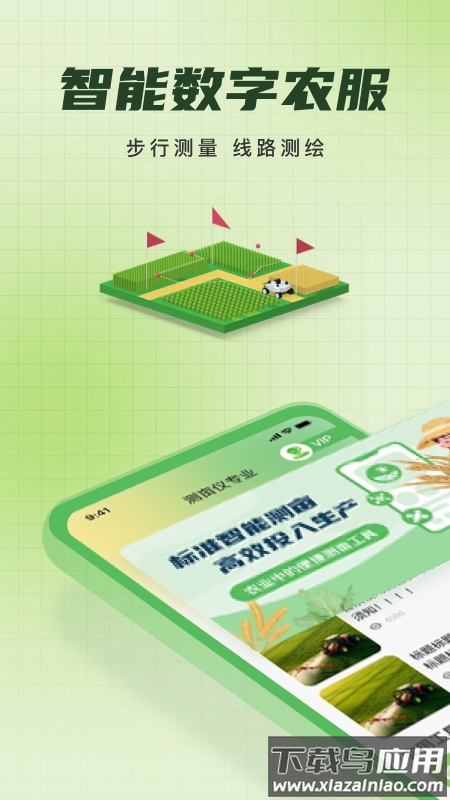 测亩仪专业软件截图4