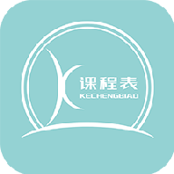 课程表达人官方版