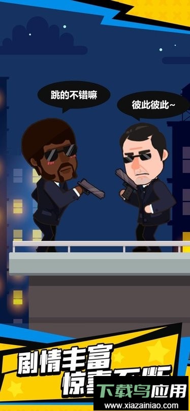 光头探长最新版截图3