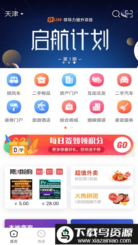 偷慧懒app最新版截图1