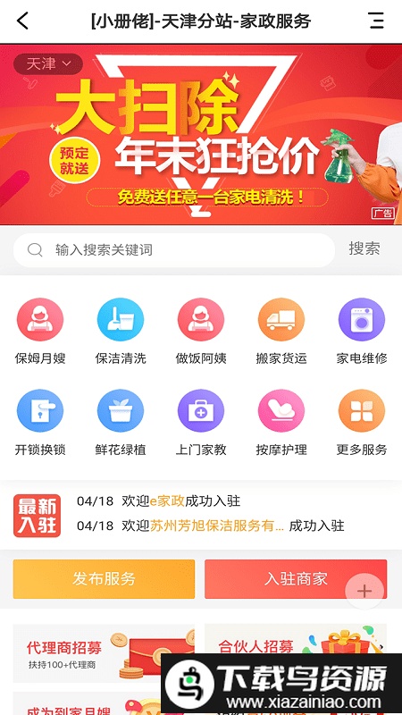 偷慧懒app最新版截图2