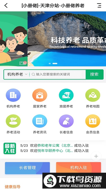 偷慧懒app最新版截图3