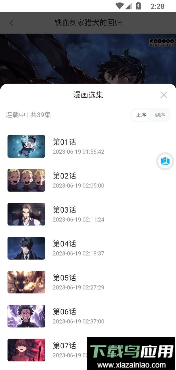 KC漫画最新版最新版截图1