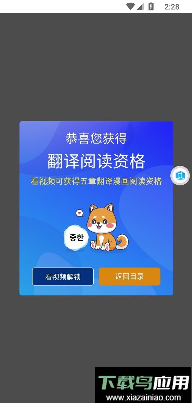 KC漫画最新版最新版截图2