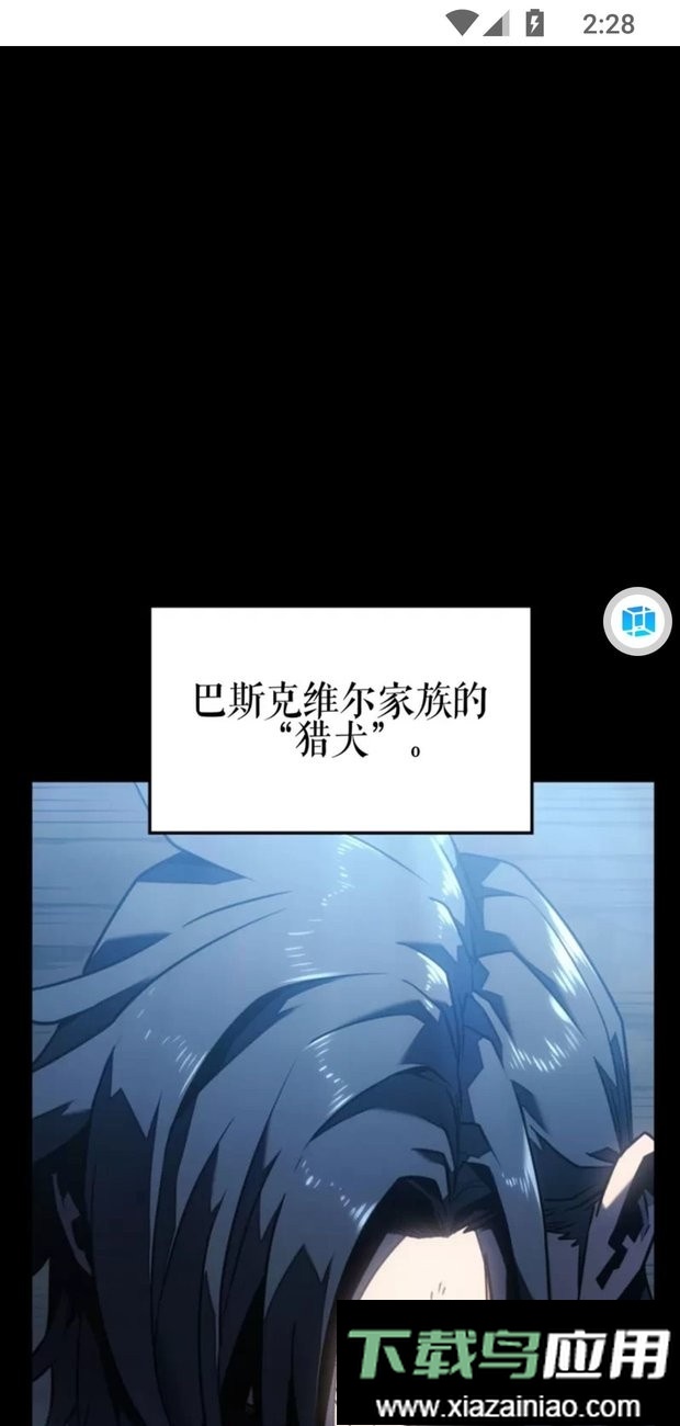 KC漫画最新版最新版截图3