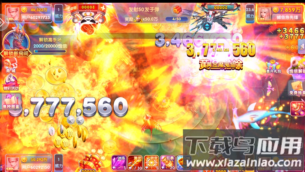 鱼丸飞禽走兽单机版官方下载截图3