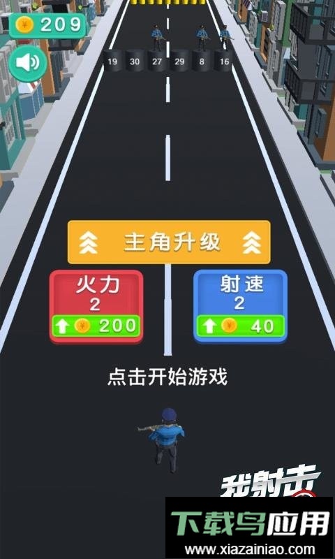 我射击贼准手机版最新版截图2