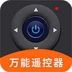 万能电视空调遥控器
