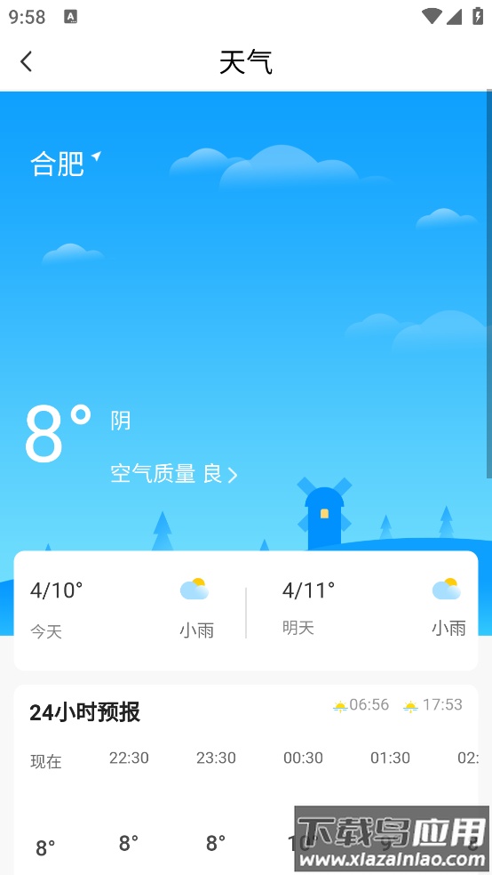 万能电视空调遥控器截图1