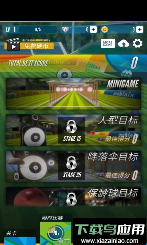 射击模拟器手机游戏最新版截图1