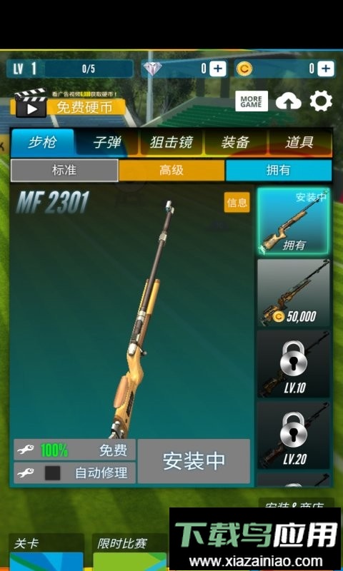 射击模拟器手机游戏最新版截图3