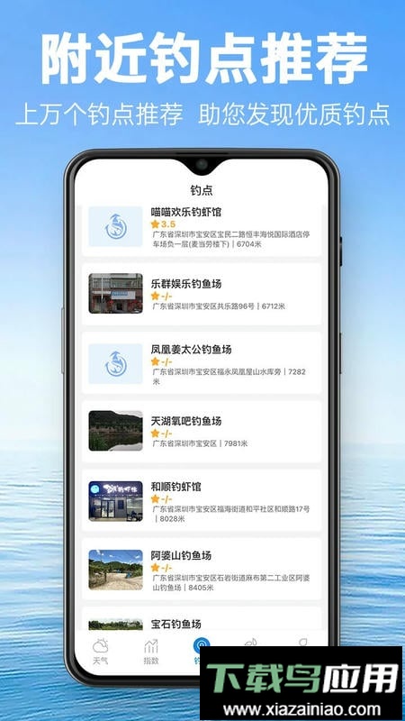 钓鱼通官方版截图3
