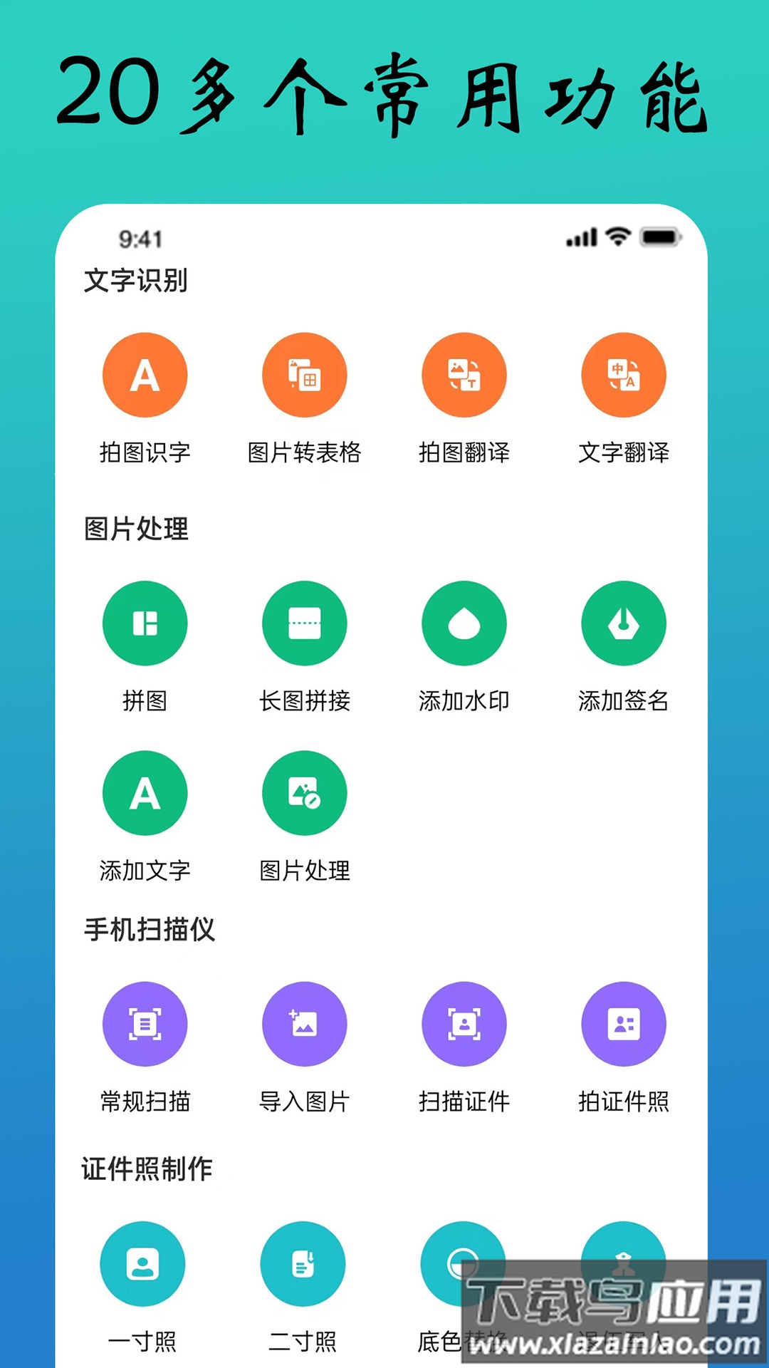 PDF极速扫描王app截图1