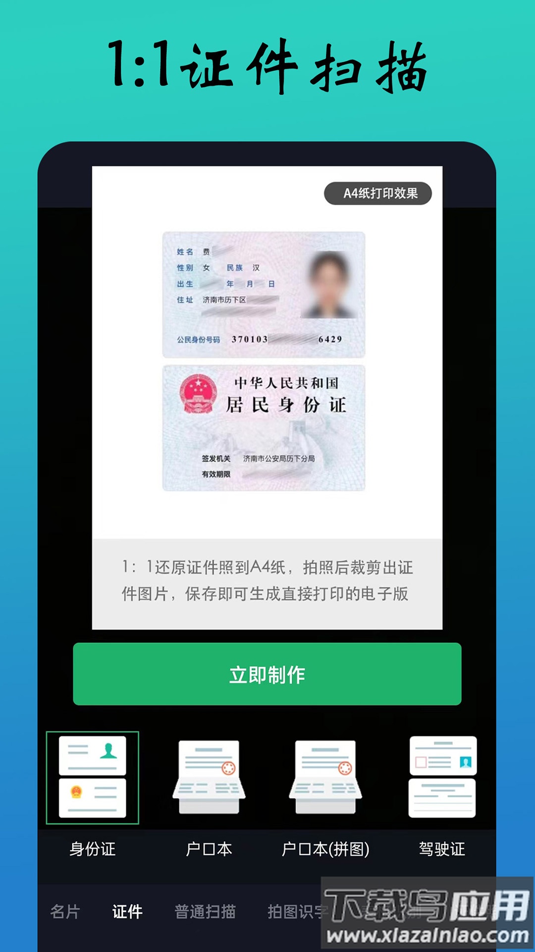 PDF极速扫描王app截图2
